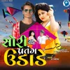 About Sorry Patang Udai (Remix) Song